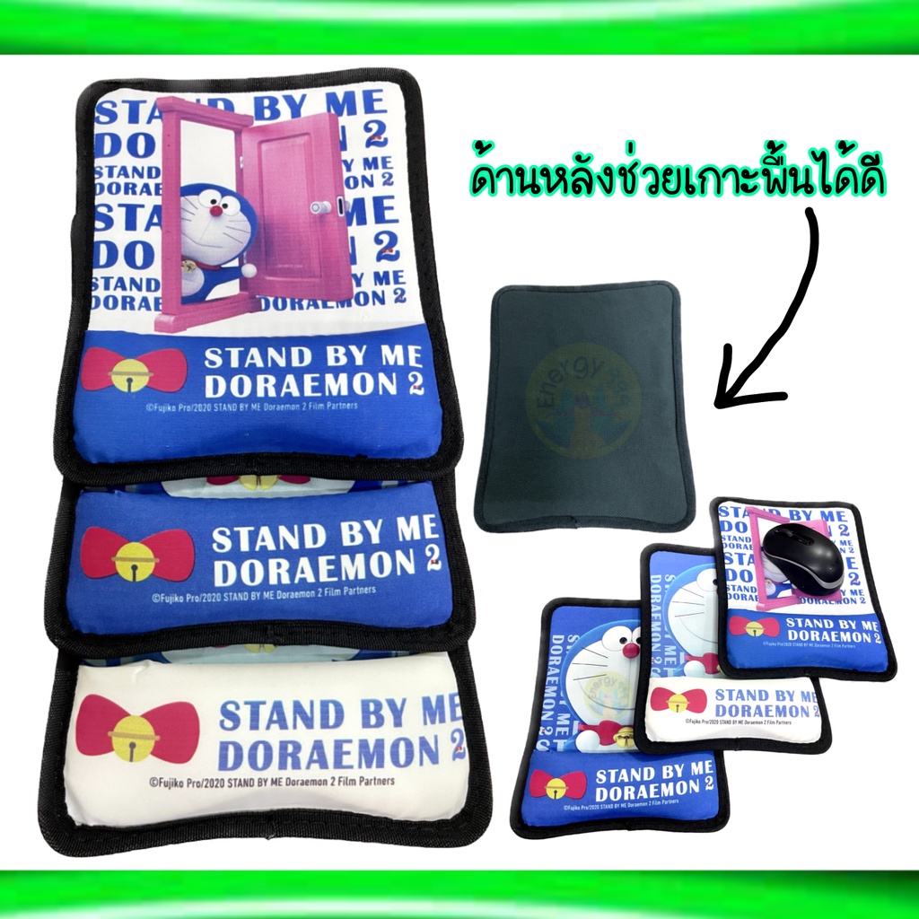 แผ่นรองเมาส์ ลายโดเรม่อน ราคาถูก รูปที่ 4