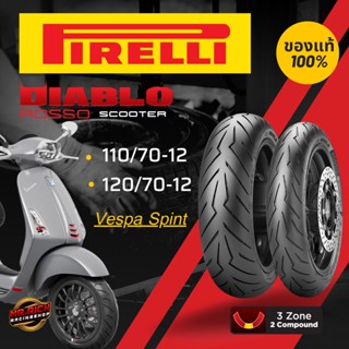 ยาง พีรารี่ Pirelli Rosso Scooter สำหรับ Vespa Spint 125 150