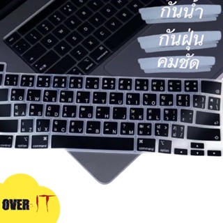 ซิลิโคนคีย์บอร์ดM-Book Silicon keyboard ภาษาไทยอังกฤษ ทุกรุ่น