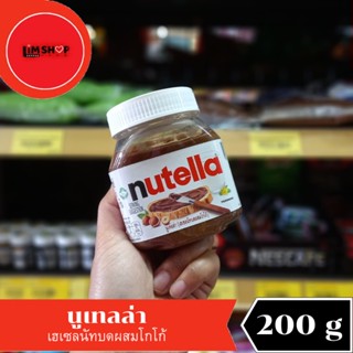 nutella  นูเทลล่า เฮเซลนัทบดผสมโกโก้ 200 กรัม 051671