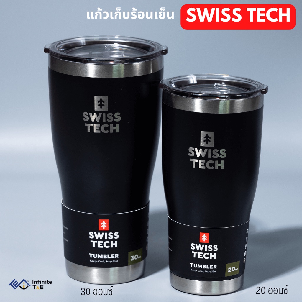 รับประกัน1ปี Swiss Tech แท้ แก้วเก็บความเย็น18 ชม ความร้อน 6ชม แก้วเยติ เก็บอุณหภูมิยาวนาน สเตนเลสแท