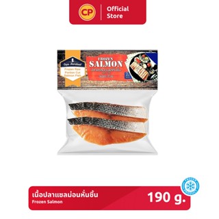 เนื้อปลาแซลม่อนหั่นชิ้น ขนาด 190 กรัม [แช่แข็ง]