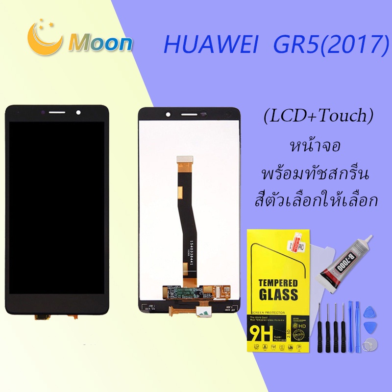 For HUAWEI GR5(2017) อะไหล่หน้าจอพร้อมทัสกรีน หน้าจอ LCD Display Touch Screen