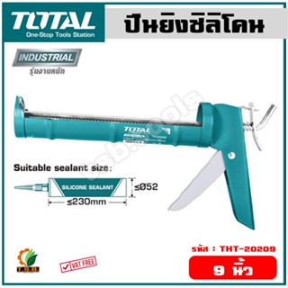 TOTAL ปืนยิงซิลิโคน 9 นิ้ว ปืนยิงกาว รุ่น THT-20209