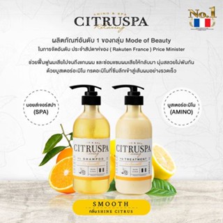 Citruspa Shampoo / Treatment Smooth 470ml