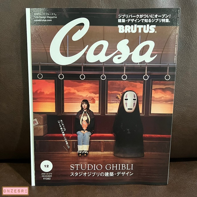 นิตยสารญี่ปุ่น Casa BRUTUS Japan เล่ม 272 DEC/2022 ปก Studio Ghibli & Aimyon