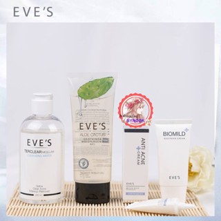 Eves ส่งฟรี ของแท้ 100% พร้อมส่ง เซตรักษาสิวอีฟส์ ปลอดภัยไร้สารอันตราย รักษาผิวติดสาร