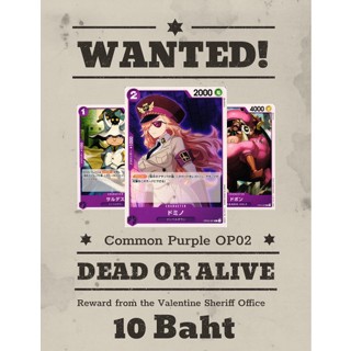 [ONE PIECE] Common Purple [OP-02] PARAMOUNT WAR