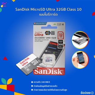 SanDisk Ultra MicroSDHC/XC  32GB 64GB 128GB SD Card Memory Card เมมโมรี่การ์ด Class 10 สำหรับสมาร์ทโฟนและแท็บเล็ต