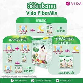 [Hot Item] Vida FiberMix 30 ซอง
