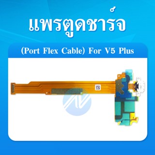 สายแพรตูดชาร์จ VIVO V5 Plus USB แพรชาร์จ แพรตูดชาร์จ แพรตูด