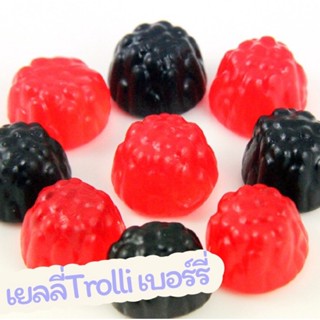 เยลลี่ Trolli เบอร์รี่ ของแท้💯% แบ่งขายขนาด 100 กรัม