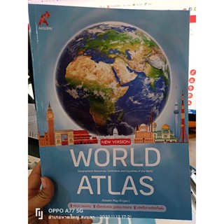 New Version WORLD ATLASแผนที่เล่ม ฉบับปรับปรุงใหม่