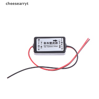 Chee ตัวเก็บประจุรีเลย์กําลังไฟ 12V DC ตัวกรองวงจรเรียงกระแสสําหรับกล้องมองหลังรถยนต์สํารอง EN