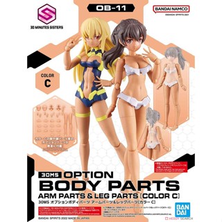 (ดูโค้ด หน้าร้าน) [BANDAI] 30MS Option Body Parts Arm Parts &amp; Leg Parts [Color C] [4573102639431]