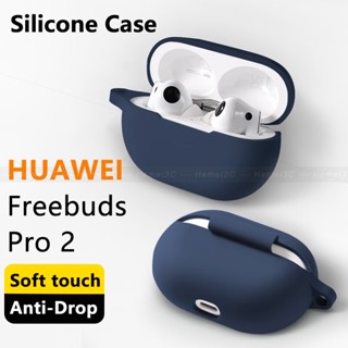 Huawei FreeBuds Pro 2 หูฟัง เคสซิลิโคน Luquid นิ่ม เคสป้องกัน