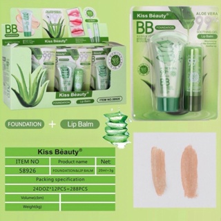 Kiss Beauty เซ็ตรองพื้น+ลิป เซ็ตรองพื้นกันแดด ALOE VERA ลิปมัน ลิปบาล์ม (พร้อมส่ง)