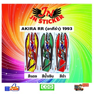 สติกเกอร์ AKIRA RR อากีร่า อาร์อาร์ 1993