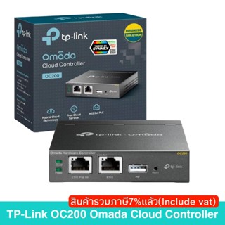 TP-Link OC200 Omada Cloud Controller