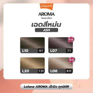 LOLANE | อโรมา เอ็กซ์ตร้า เคราติน ครีมย้อมผม สีสวย ติดทน