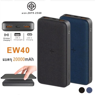 ของแท้👍🏻Eloop EW40 แบตสำรองชาร์จเร็วไร้สาย 20000mAh Wireless Power Bank PD 18W Quick Charge ของแท้