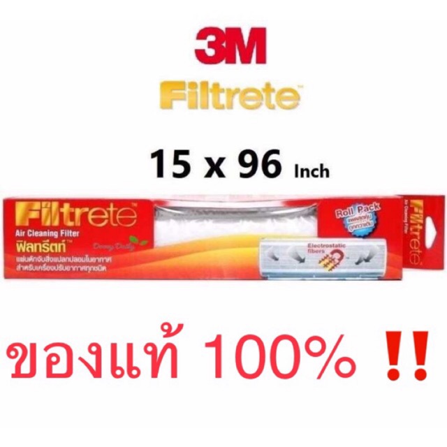 3M Filtrete แผ่นกรองอากาศ 15"x96 นิ้ว