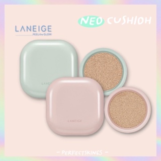 (แท้ ฉลากไทย ตลับจริง ใหม่ผลิตปี2022) LANEIGE NEO CUSHION  สินค้าตลับจริง(มีพัฟ+คุชชั่น)