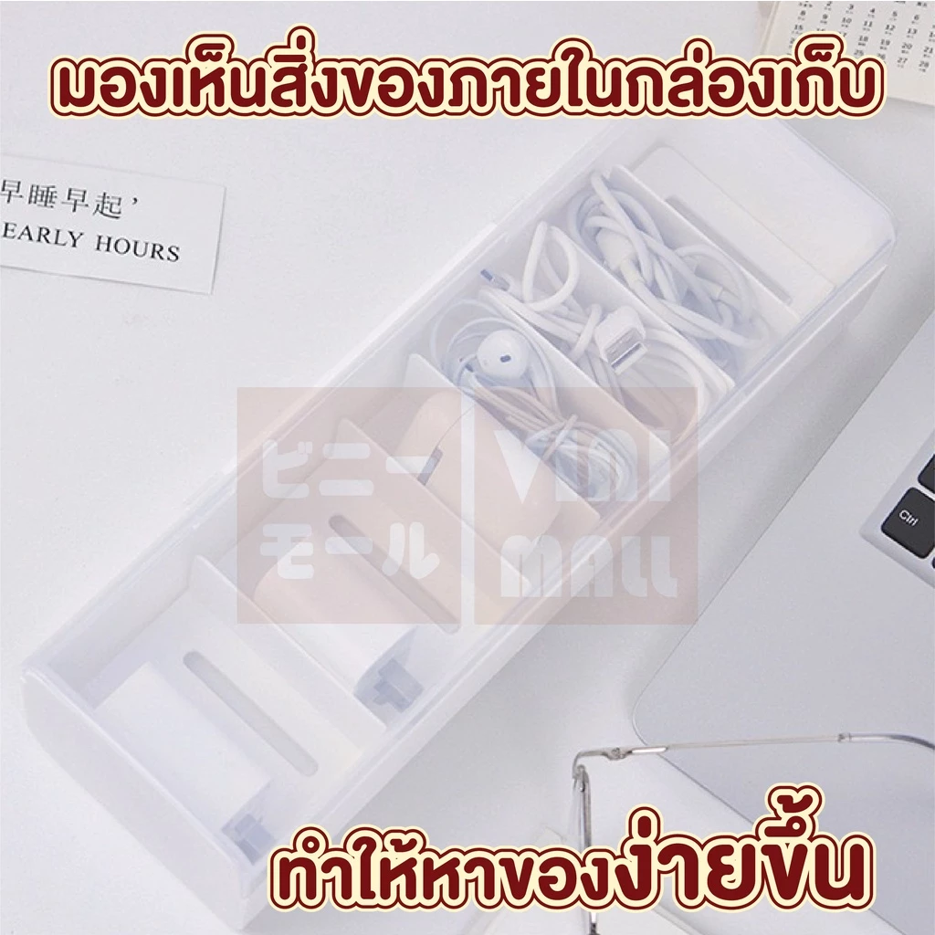 【VINIMALL คุณภาพดี】CTN33 กล่องเก็บสายชาร์จพร้อมฝาปิด จัดระเบียบอุปกรณ์ไอที 7 ช่อง กันชื้น กันฝุ่น GO thumbnail 4