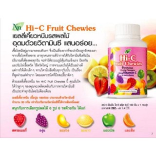 วิตามินซี เยลลี่ผลไม้ เยลลี่ รสผลไม้ วิตามินซี  Hi C Fruit Chewies  *หมดอายุ 07.2023