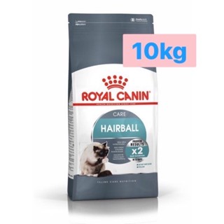 *EXP. 06/2024* Royal Canin Intense Hairball 10kg. อาหารเม็ดแมวสูตรกำจัดก้อนขน