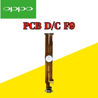 แพรตูดชาร์จOppo F9 ,แพรชาร์จOppo F9, เเพรชาร์จออปโป้ เเพรชาร์จคุณภาพดี มีสินค้าพร้อมจัดส่ง