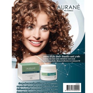 Aurane ออเรน ซี มัด อัลตร้า รีแพร์ริ่ง แฮร์ มาส์ก บำรุงผมเข้มข้น 500 g.