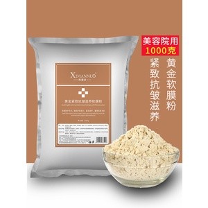 Golden soft mask powder 1000g natural facial mask powder for moisturizing brightening firming anti wrinkle and light lin