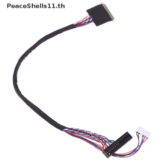 Peaceshells มาใหม่ สายเคเบิลหน้าจอ LED LCD LVDS 40 Pin 1 ช่องทาง 6 บิต สําหรับหน้าจอ 1 ชิ้น