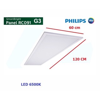 Philips โคมพาแนล LED Panel ฟิลิปส์ มี3ขนาด 60x60CM ,30x120 CM,60X120 CM รุ่น RC091V G3 40W แสงขาว 6000K