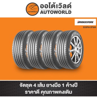 175/65R15 BRIDGESTONE  EP300 ปี20(**ราคาต่อเส้น**)