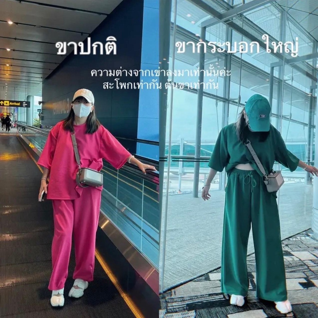 HUEGAH Airport Set ชุดเซท เสื้อคอกลม แขนสั้น + กางเกง ขายาว ผ้าวูลเวฟ