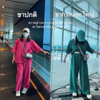 [ลดเพิ่ม150บ. เก็บโค้ดหน้าร้าน+ใส่โค้ดINCSL55] Airport Set เสื้อคอกลม+กางเกงขายาว ผ้าวูลเวฟ