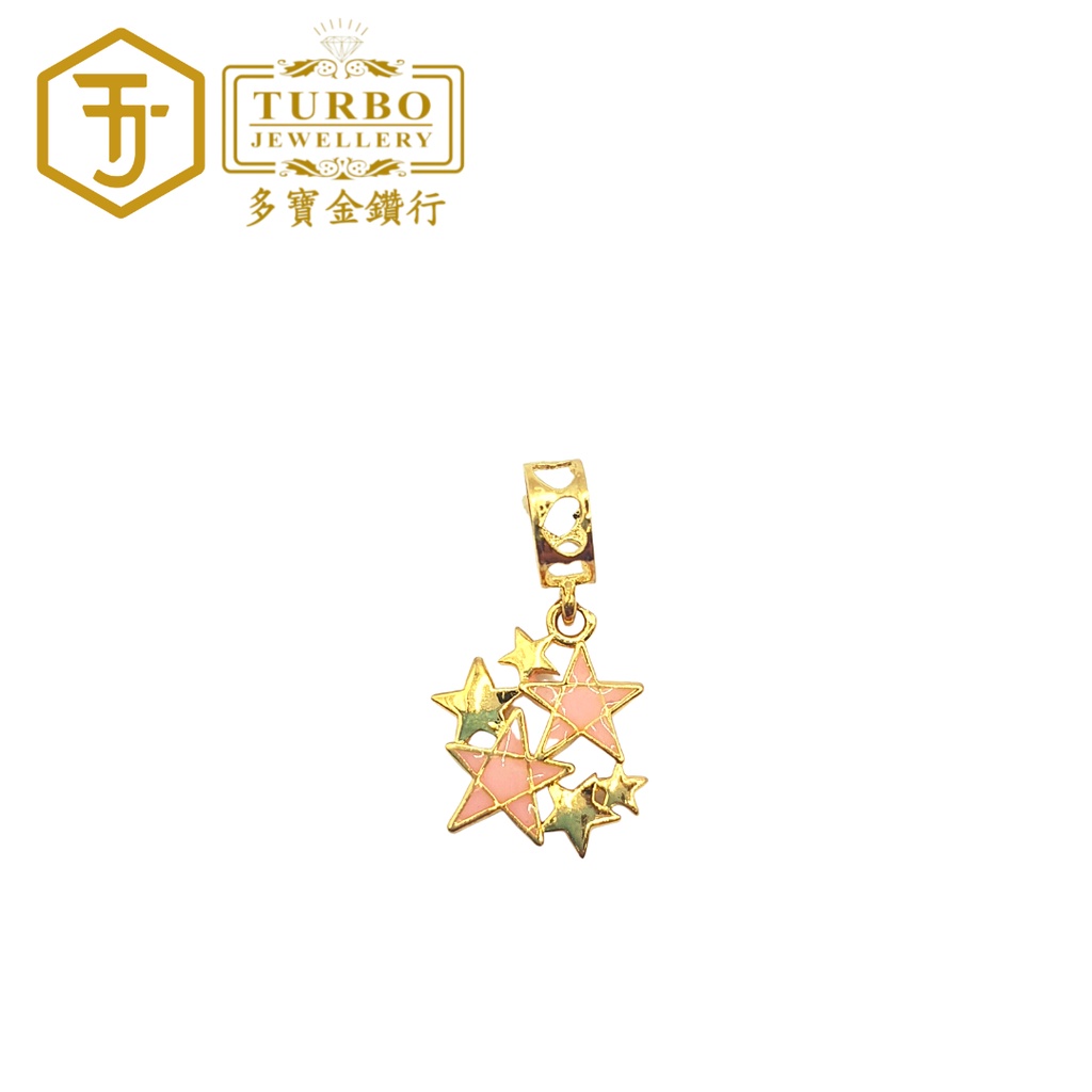 TURBO [916G] Pink Star Pendant Star Dough Powder立体