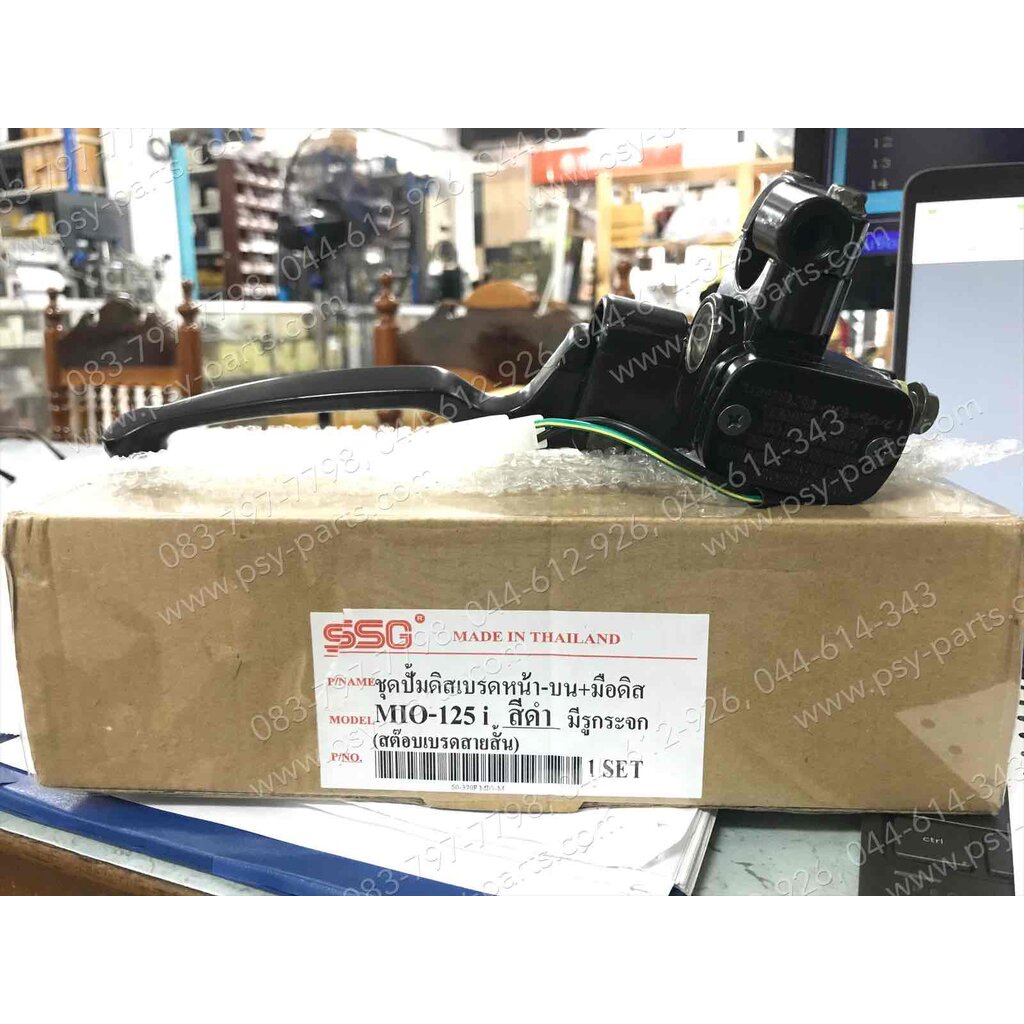 ชุดปั๊มดิสก์เบรค MIO, FINO-I, FINO 125, FIORE, FILANO, MIO 125-I, NOUVO 135, SPARK 115-I, TTX (T) หน