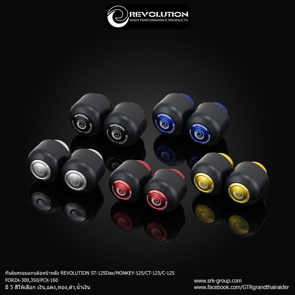 กันล้มครอบแกนล้อหน้าหลัง REVOLUTION GIORNO+/ST-125Dax/MONKEY-125/CT-125/C-125/FORZA-300,350