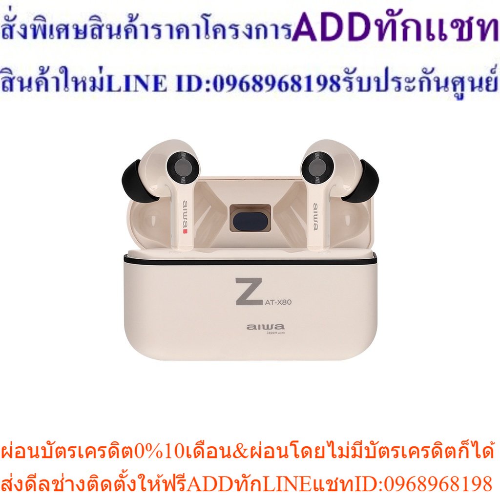 AIWA AT-X80Z TWS Bluetooth Earphones หูฟังไร้สายแบบอินเอียร์ น้ำหนักเบา กันน้ำระดับ IPX4