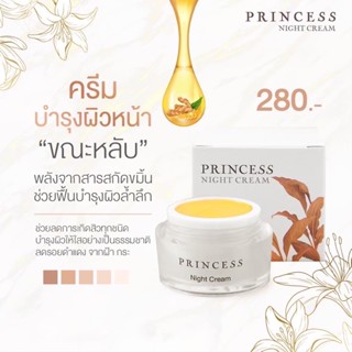 (พร้อมส่ง) ครีมขมิ้นครีมหน้าใสขมิ้น princess (ของแท้)เซรั่มทองคำครีมกันแดด