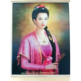 พระสุพรรณกัลยา ภาพเปล่า รูปภาพ มีติดบ้าน ของขวัญ ที่ระลึก ของฝาก นำใส่กรอบ หิ้งพระ