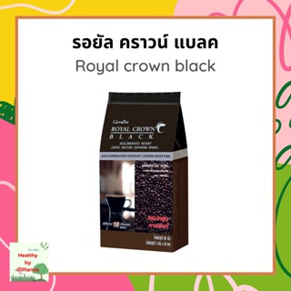 กาแฟดำ รอยัลคราวน์ แบลค  Royal Crown Black Giffarine ลดน้ำหนัก