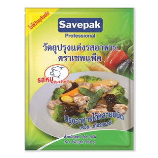 เซพแพ็ค รสหมู บรรจุ 900กรัม วัตถุปรุงรสอาหาร SAVEPAK SEASONING POWDER PORK