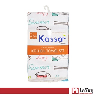 KASSA HOME ผ้าไมโครไฟเบอร์ ลาย Gadget ขนาด 41 x 48 ซม. (แพ็ค 2 ชิ้น) สีฟ้า