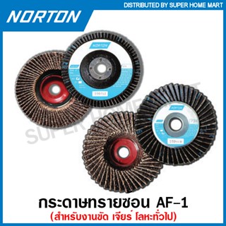 Norton กระดาษทรายซ้อน AF-1 ขนาด 4 นิ้ว (หลังอ่อน / หลังแข็ง) รุ่น R206 ( Flap Disc ) ผ้าทรายซ้อน จานเรียงซ้อน