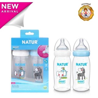 NATUR ขวดนม สมาร์ทไบโอมิมิค PP มาพร้อมจุกนมคอกว้างไซส์M ขวดนมขนาด9oz P2ขวด 1แพ็ค