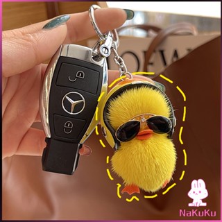 NKK พวงกุญแจน้องเป็ดขนาดเล็ก ลูกเป็ดสีเหลือง ใส่หมวกกันน็อค น่ารัก พร้องส่ง   Duck Key Chain